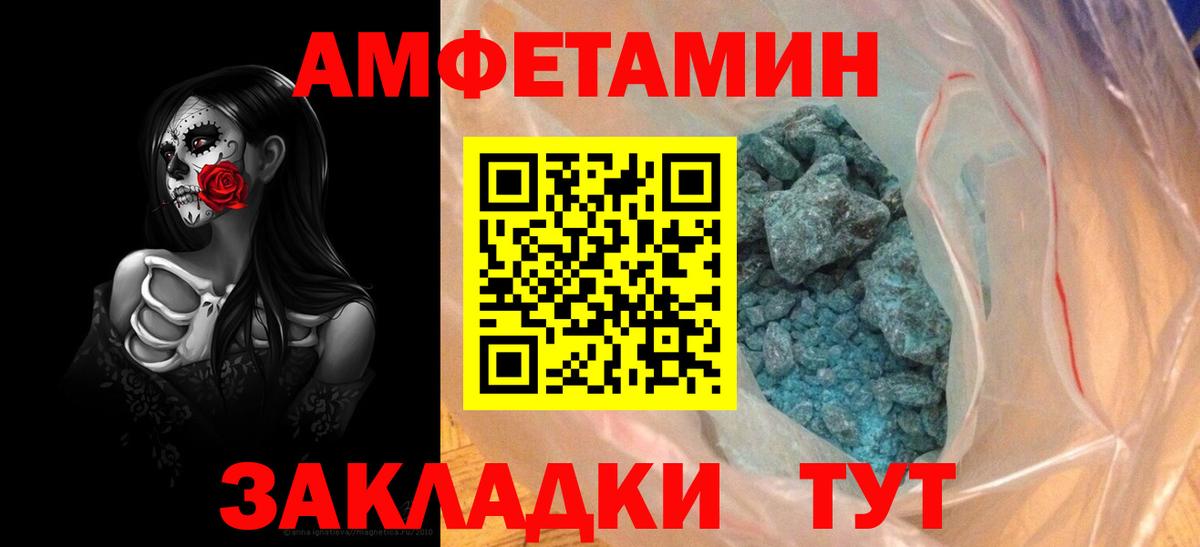   ссылки  АМФ  Вышний Волочёк  Вход с VPN  Amphetamine 97% 