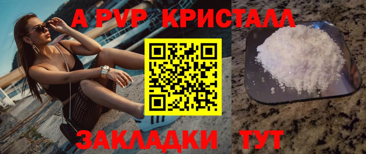 A-PVP Соль Вышний Волочёк