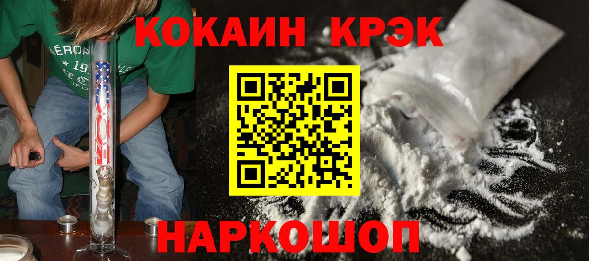 Вышний Волочёк  COCAIN  Cocaine Колумбийский  Вход с VPN  COCAIN 99% 