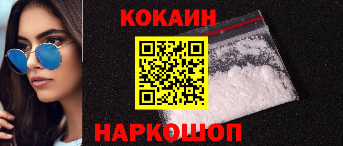 COCAIN 99% Вышний Волочёк