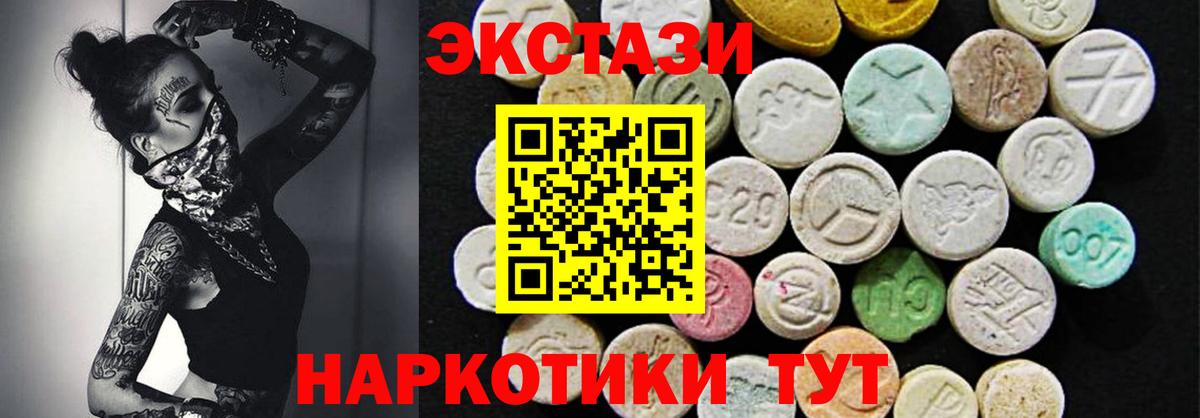 Вышний Волочёк  Ecstasy DUBAI  Вход с VPN  Ecstasy Cube 