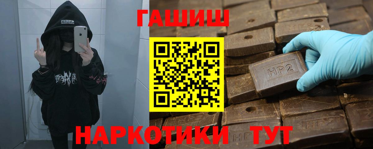 ГАШ Ice-O-Lator  Гашиш Изолятор  Вход с VPN  Вышний Волочёк 