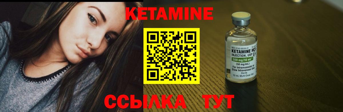 нарко площадка формула  Кетамин VHQ  Вход с VPN  Вышний Волочёк 
