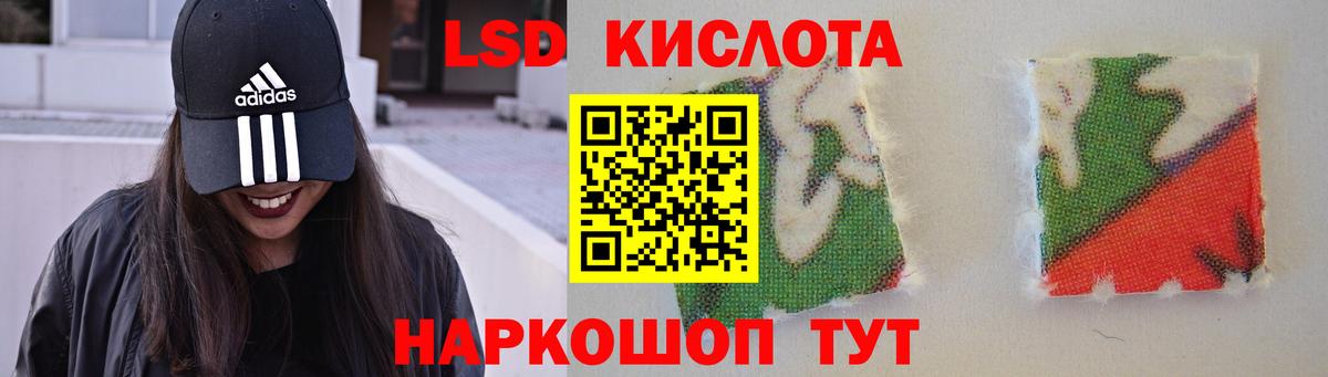 LSD-25 экстази кислота  ЛСД экстази кислота  Вышний Волочёк  Вход с VPN 