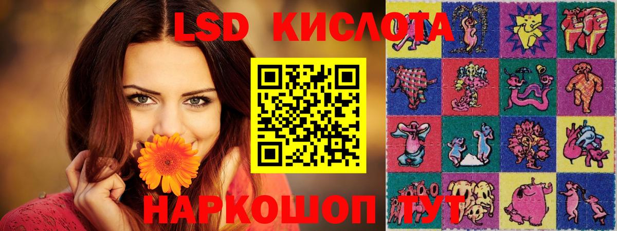 ЛСД экстази кислота Вышний Волочёк
