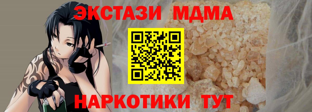 МДМА  MDMA кристаллы  МДМА Molly  Вход с VPN  Вышний Волочёк 