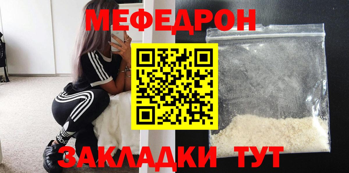 Меф mephedrone  Вход с VPN  МЕФ  Вышний Волочёк  Меф mephedrone 