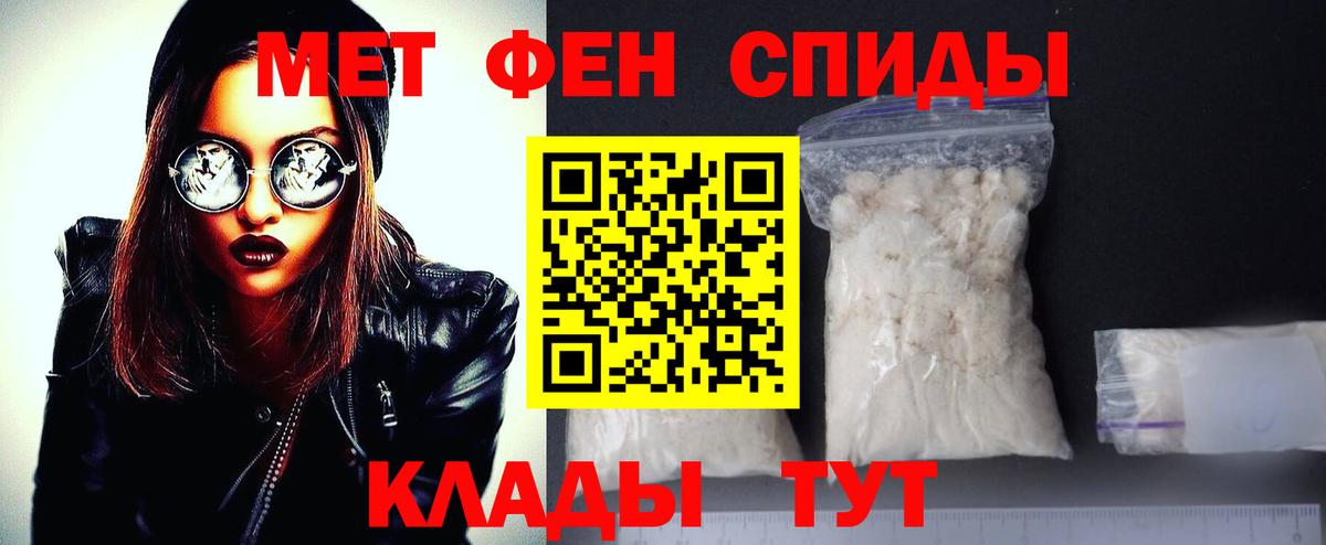 Первитин мет Вышний Волочёк