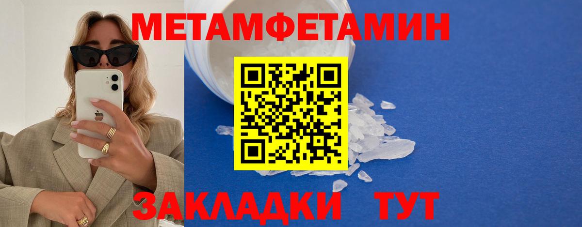 Вышний Волочёк  Метамфетамин Декстрометамфетамин 99.9%  Метамфетамин Декстрометамфетамин 99.9%  Вход с VPN 