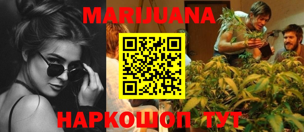 Бошки марихуана планчик  Шишки марихуана конопля  Вход с VPN  Вышний Волочёк  Конопля THC 21% 